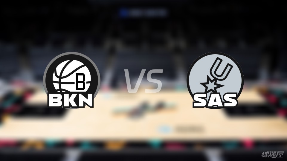 熊猫体育平台-篮网客场逆转马刺，迎来连胜