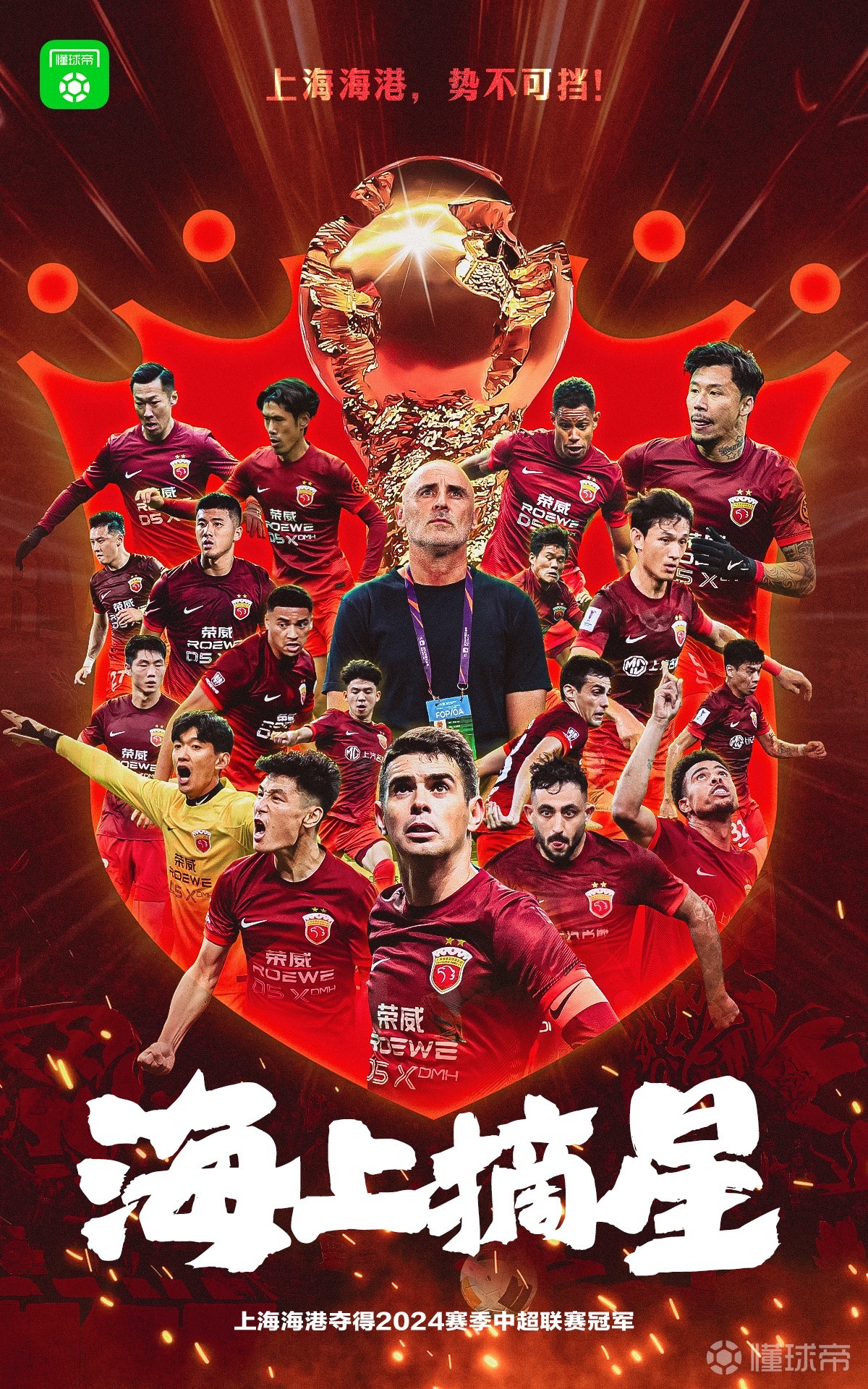 熊猫体育互动-新赛季开启！中超球队集结备战，瞄准最高荣誉