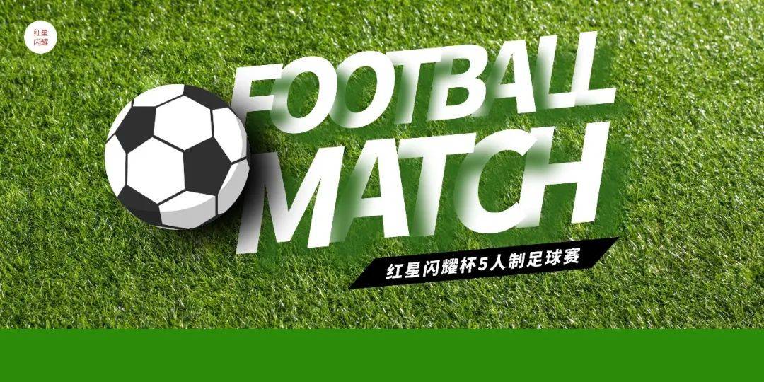 精准足球对决劲爆展开,强队争锋对抗 精准足球对决劲爆展开,强队争锋对抗