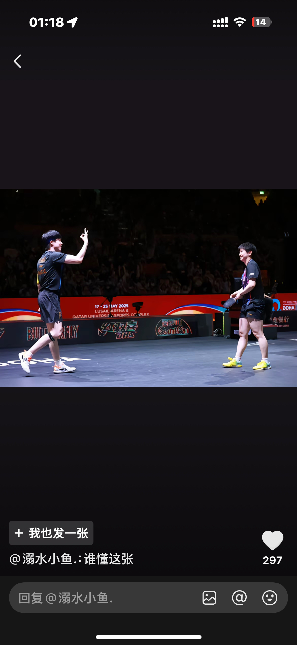 赛场上的纷争不断，竞技精神与友谊将如何平衡？的简单介绍