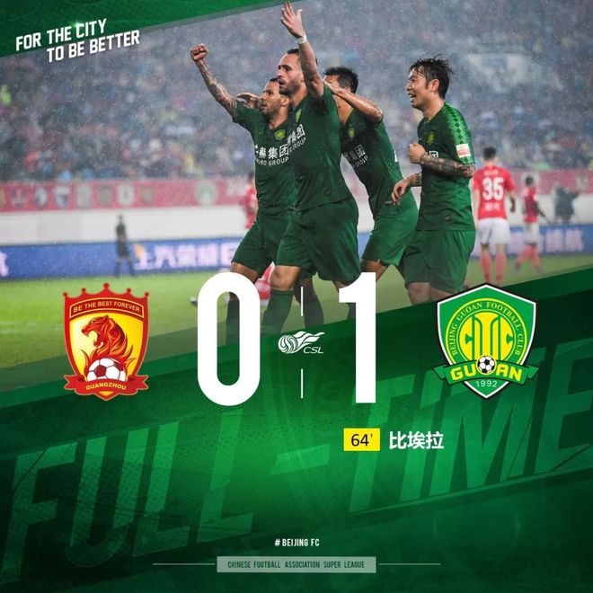 熊猫TV-关于恒大客场险胜国安，保持领先优势的信息