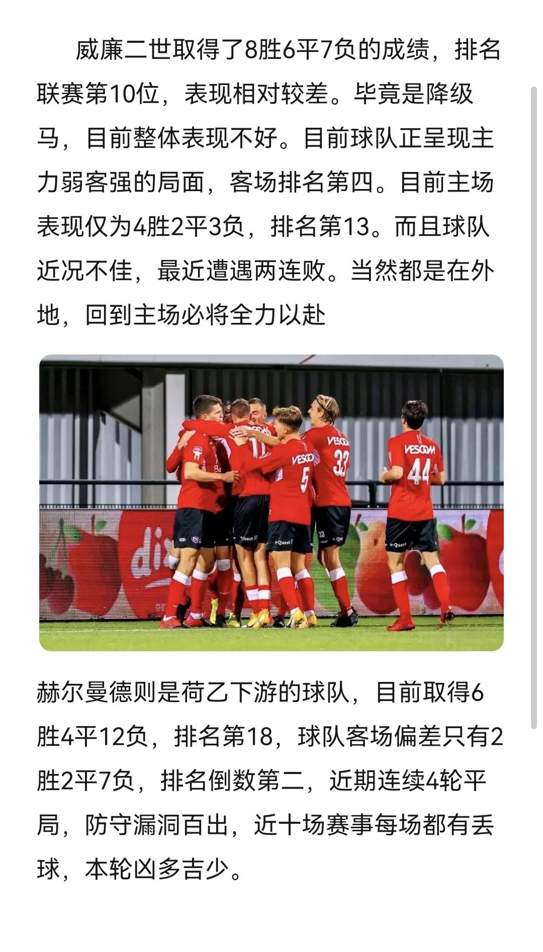 荷兰队不敌挪威,遭受小组赛失败 荷兰队不敌挪威,遭受小组赛失败