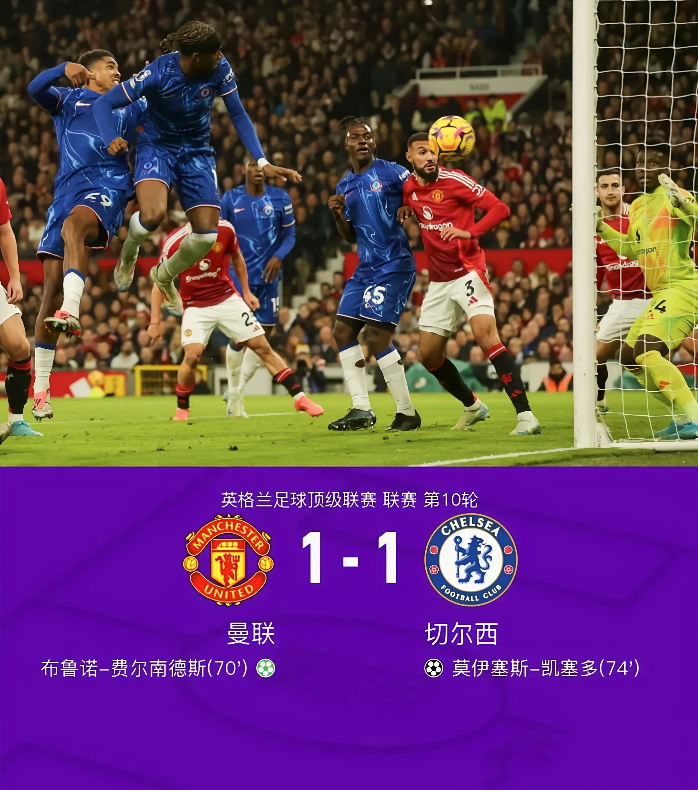 主场不败,切尔西进一步拉开积分优势 主场不败,切尔西进一步拉开积分优势